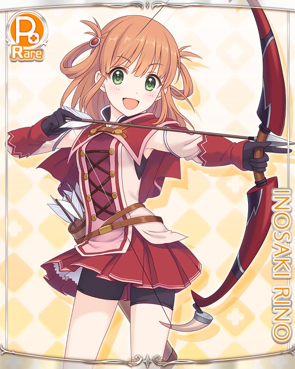 R衣之咲璃乃